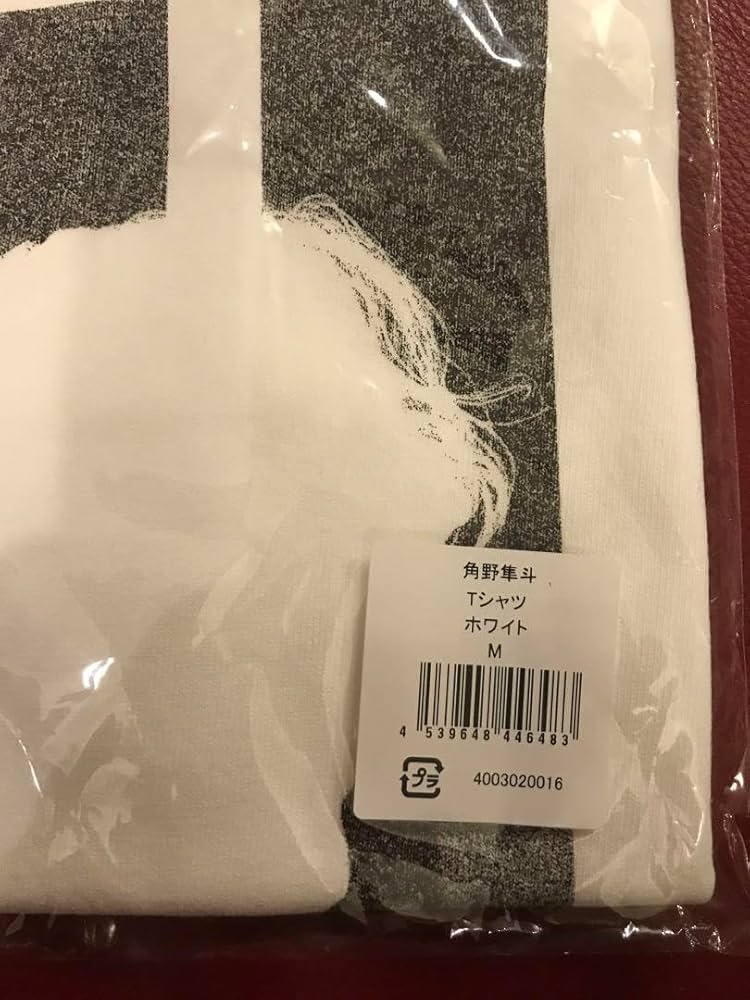角野隼斗　日本武道館2024.7.14 TシャツホワイトMサイズ　新品未開封 Amazon.co.jp: 角野隼斗2024.7.14日本武道館限定Tシャツ : おもちゃ